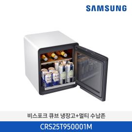 [삼성] 비스포크 큐브냉장고 25L + 멀티 수납존 (CRS25T950001M)